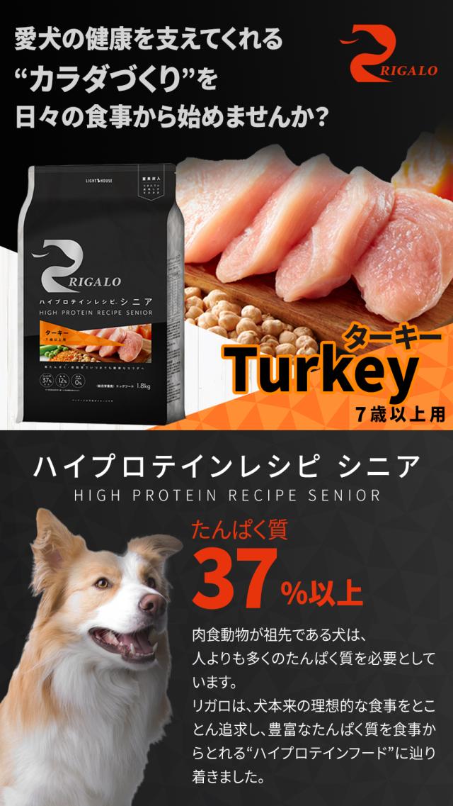 ７歳以上用　ターキー