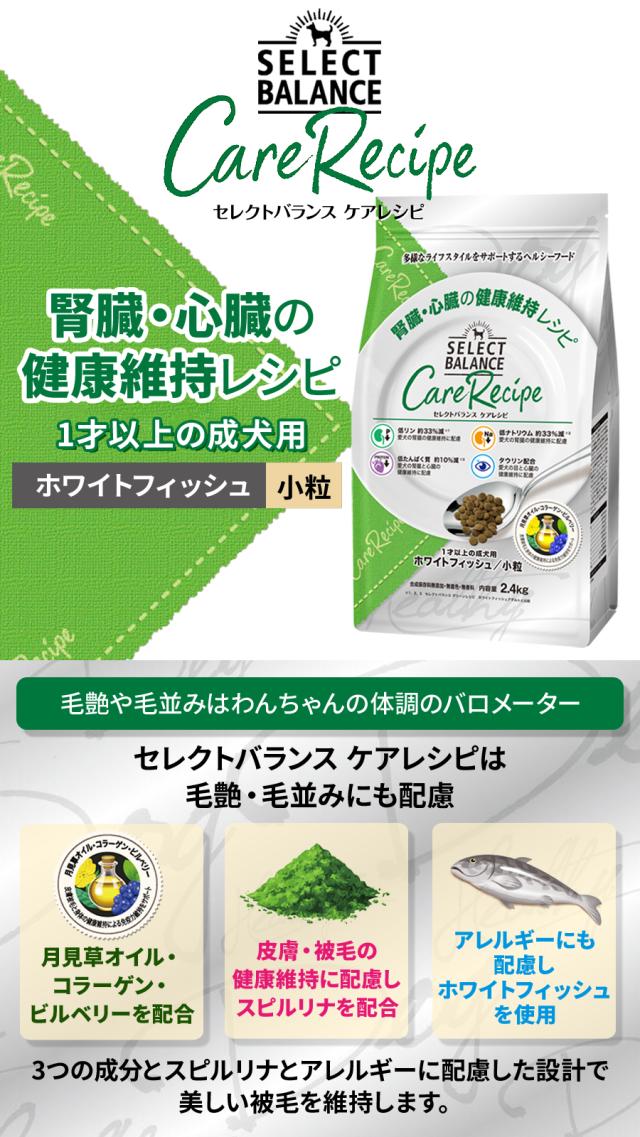 セレクトバランス ケア 腎臓・心臓