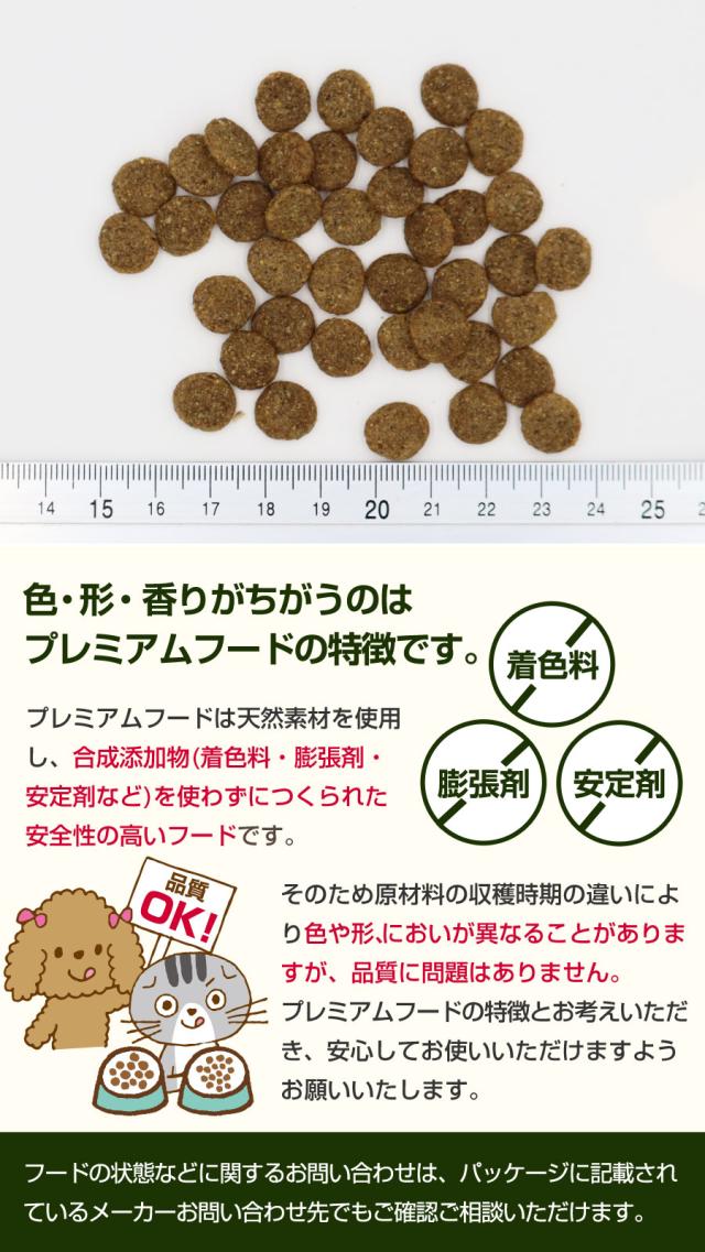 プレミアムフード