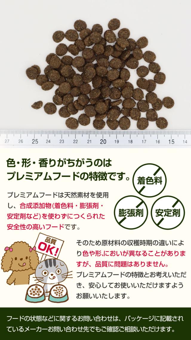 プレミアムフード