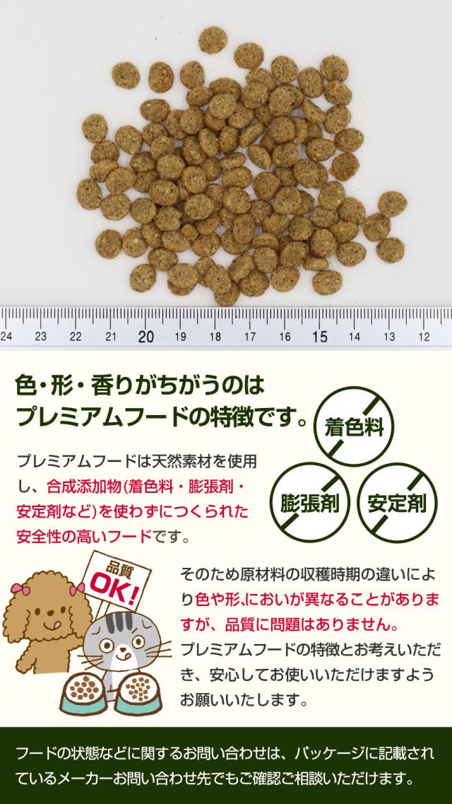 セレクトバランス プレミアムフード