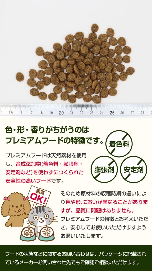 プレミアムフード