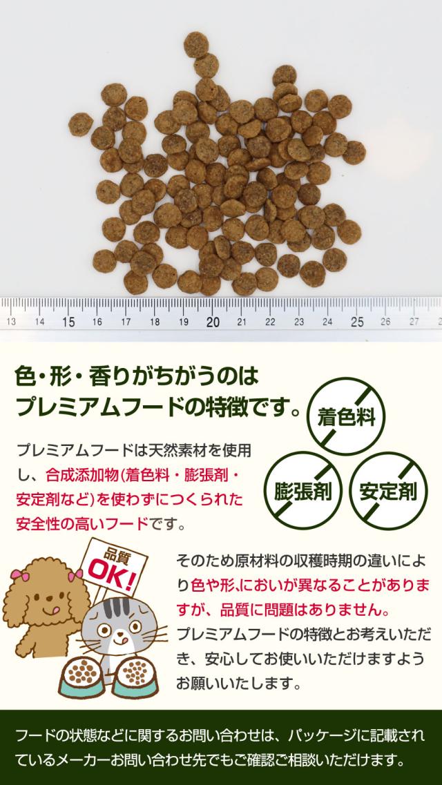セレクトバランス プレミアムフード