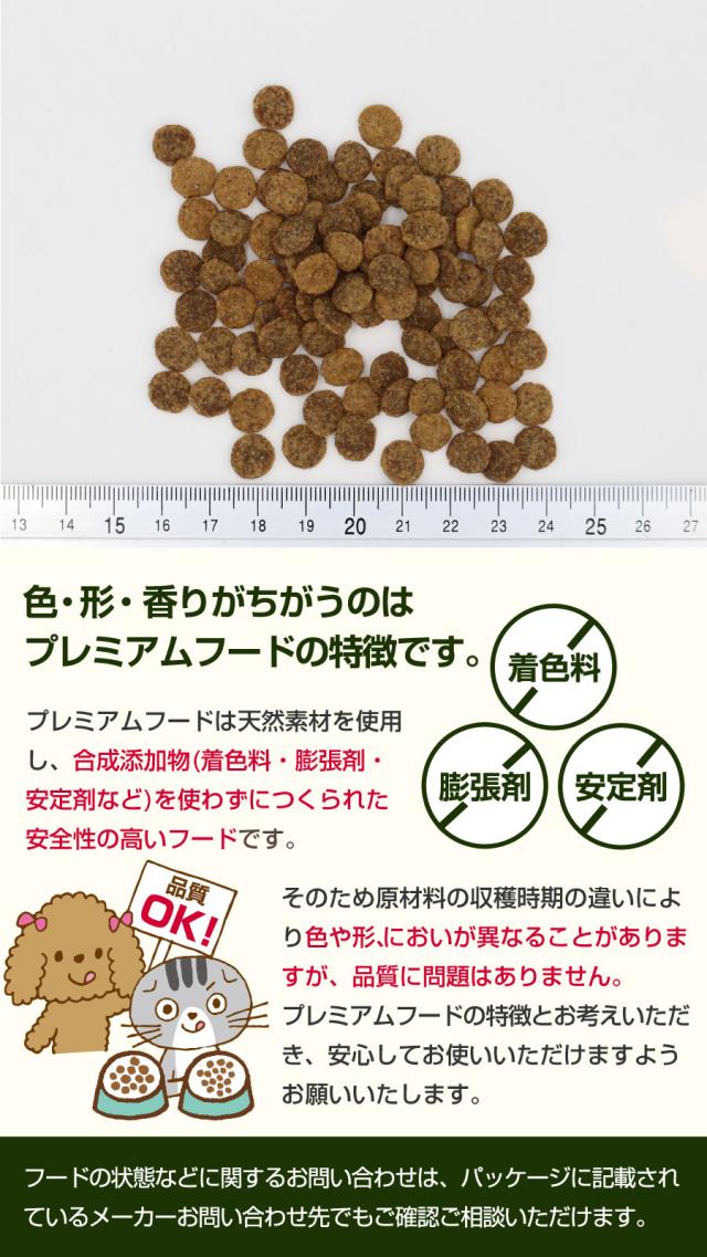 セレクトバランス プレミアムフード