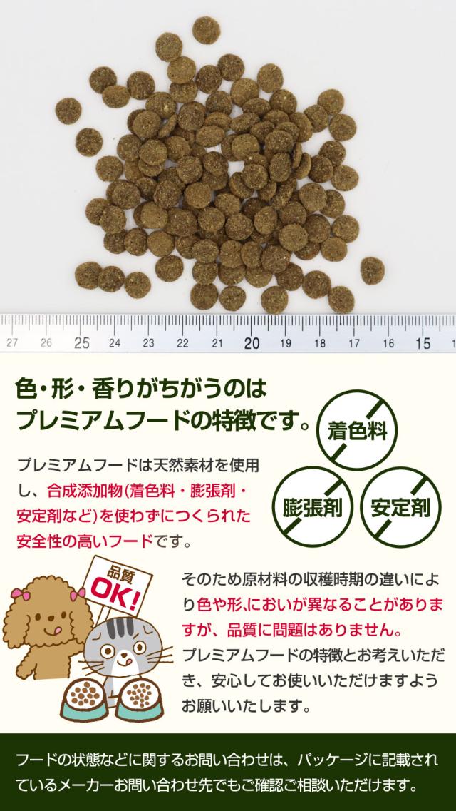 セレクトバランス プレミアムフード