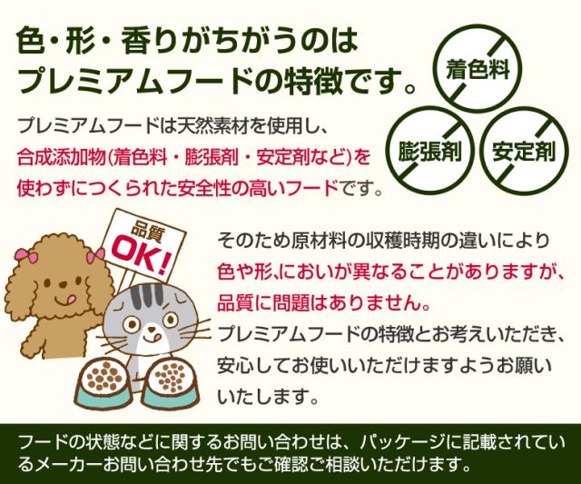 セレクトバランス プレミアムフード