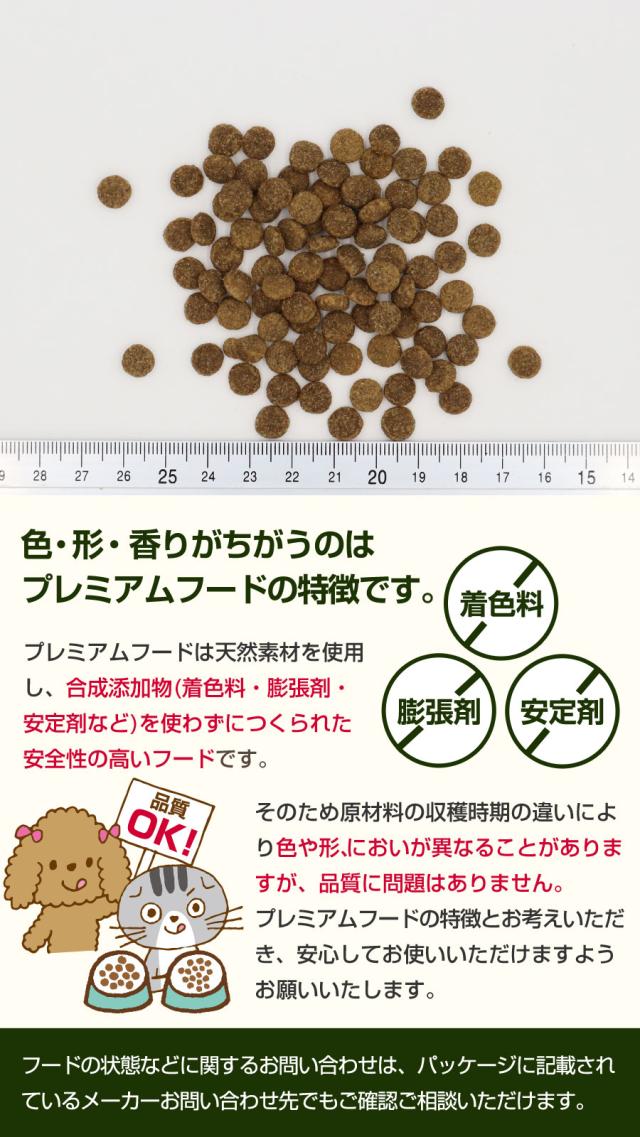 セレクトバランス プレミアムフード