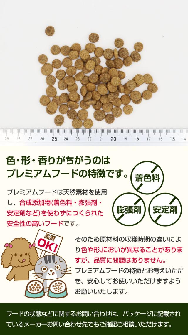 セレクトバランス プレミアムフード