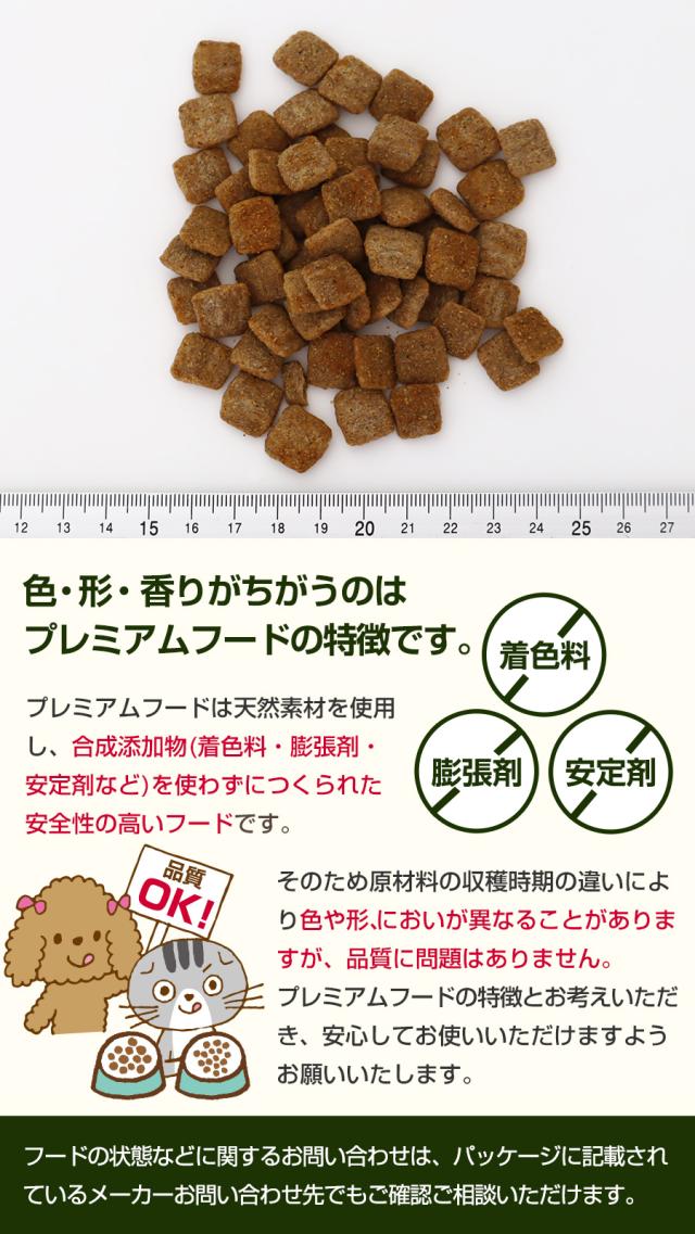 ソリッドゴールド プレミアムフード