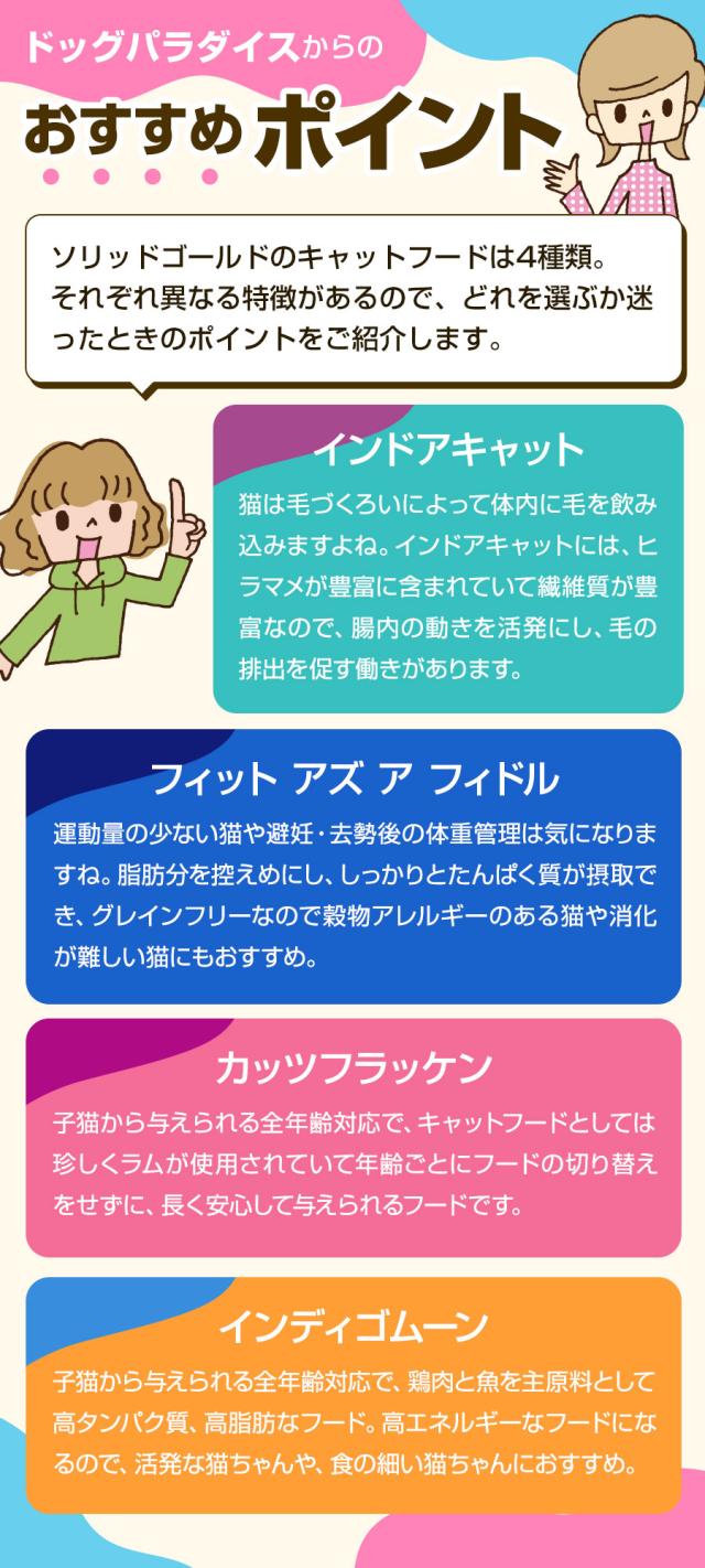 おすすめポイント