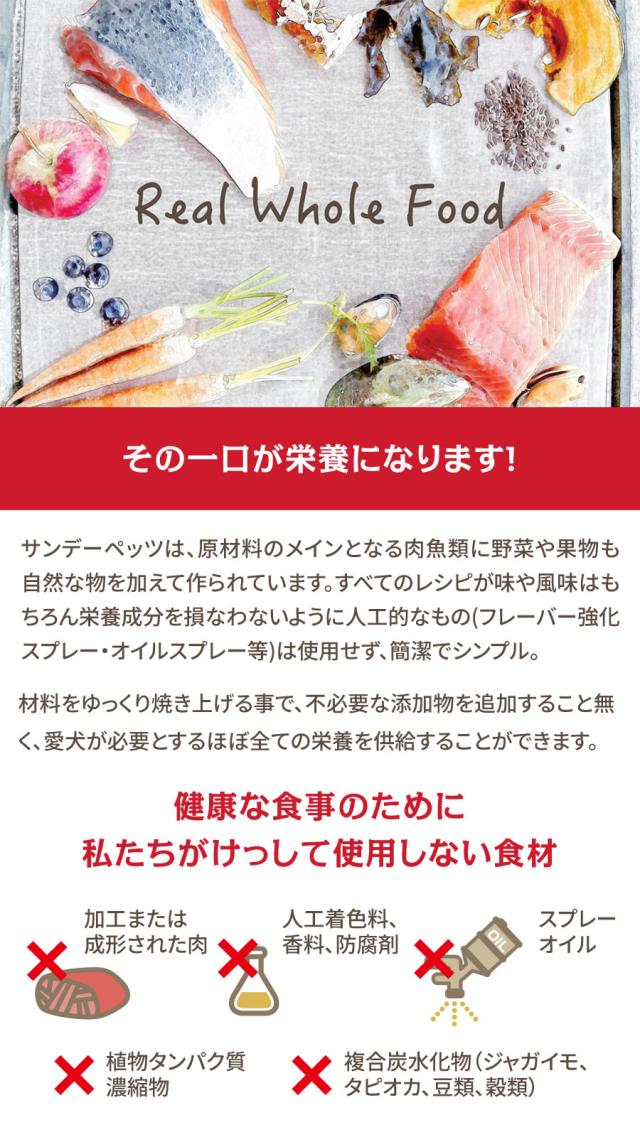 サンデーペッツ ジェントルベイク SundayPets