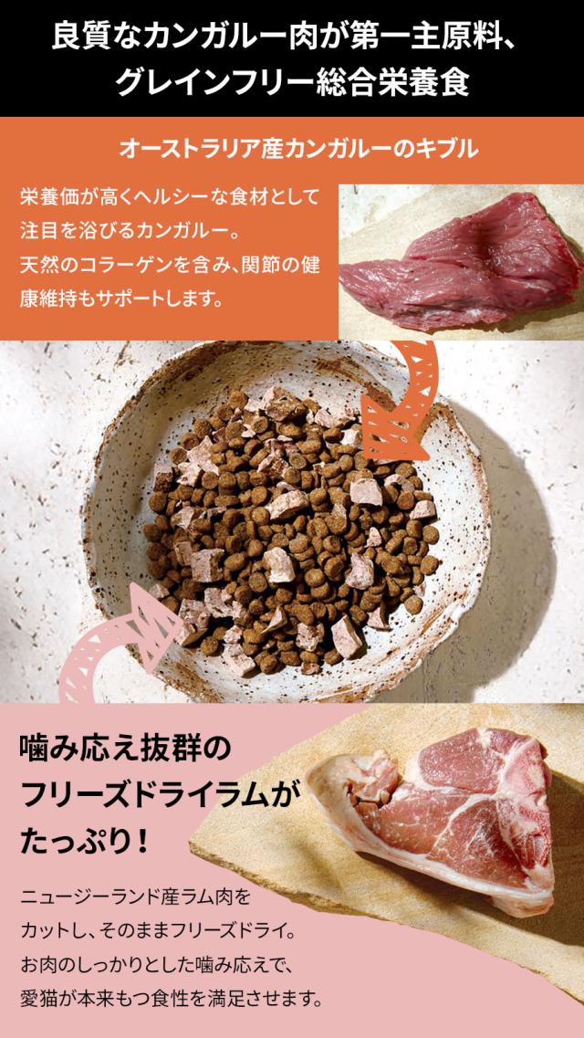 カンガルー＋ラムフリーズドライ