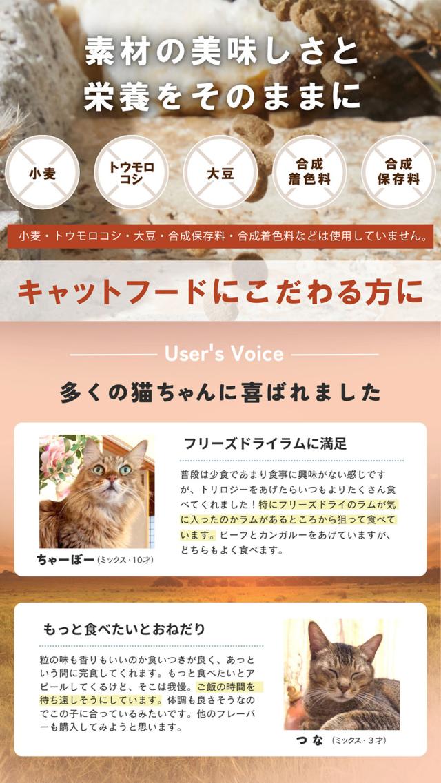 カンガルー＋ラムフリーズドライ