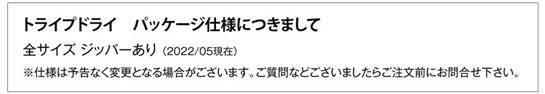 トライプドライ PetKind tripedry グレインフリー パッケージについて