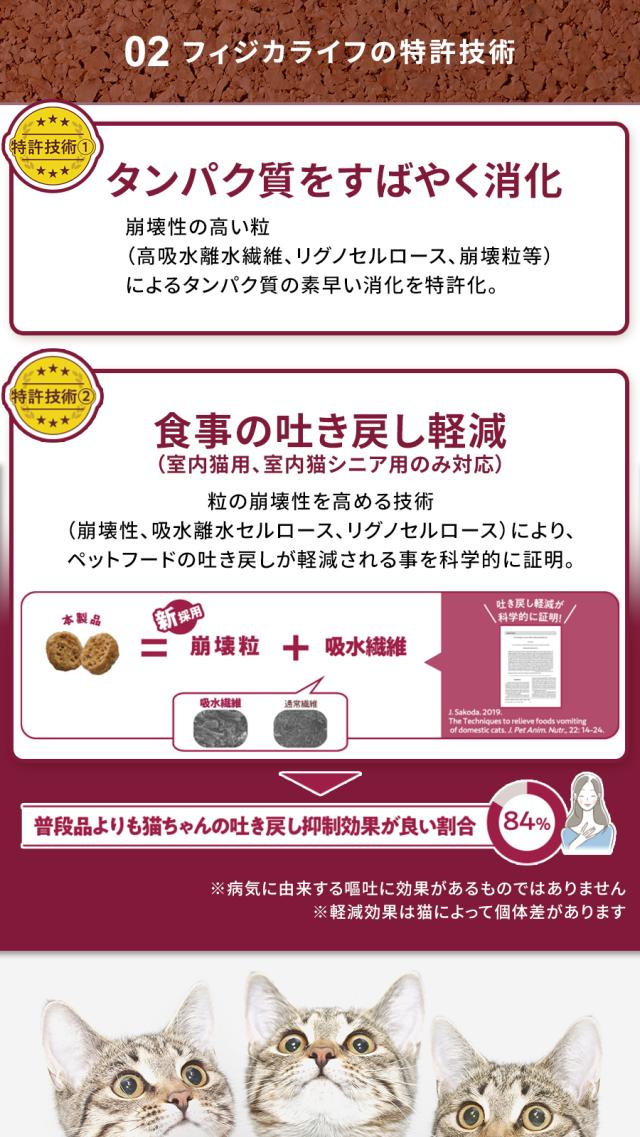 Physicalife室内猫用チキン入り 1.8kg