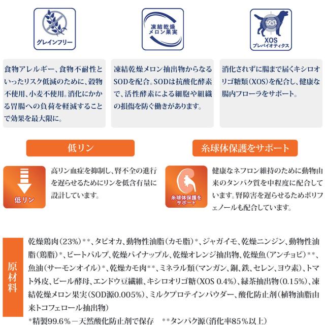 Monge VetSolultion 腎臓＆シュウ酸塩サポート