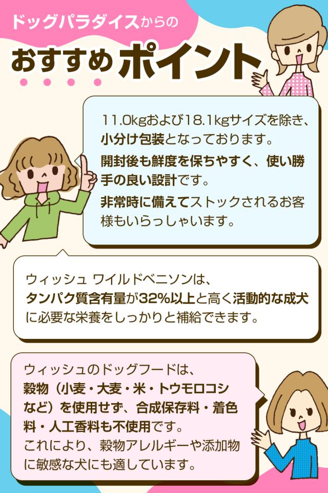 おすすめポイント