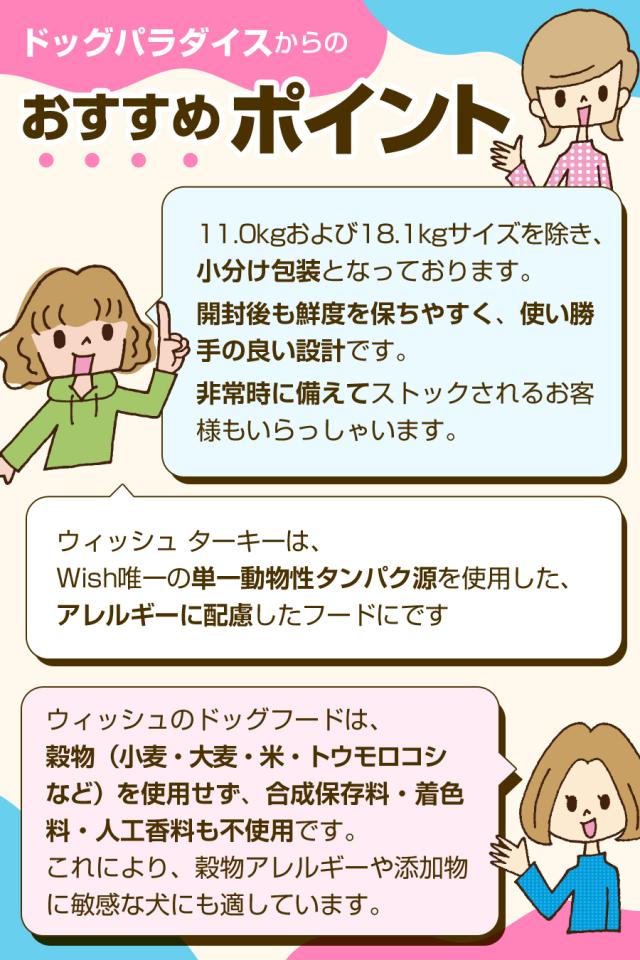 おすすめポイント