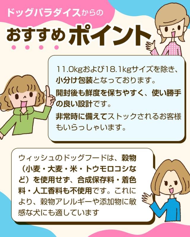 おすすめポイント