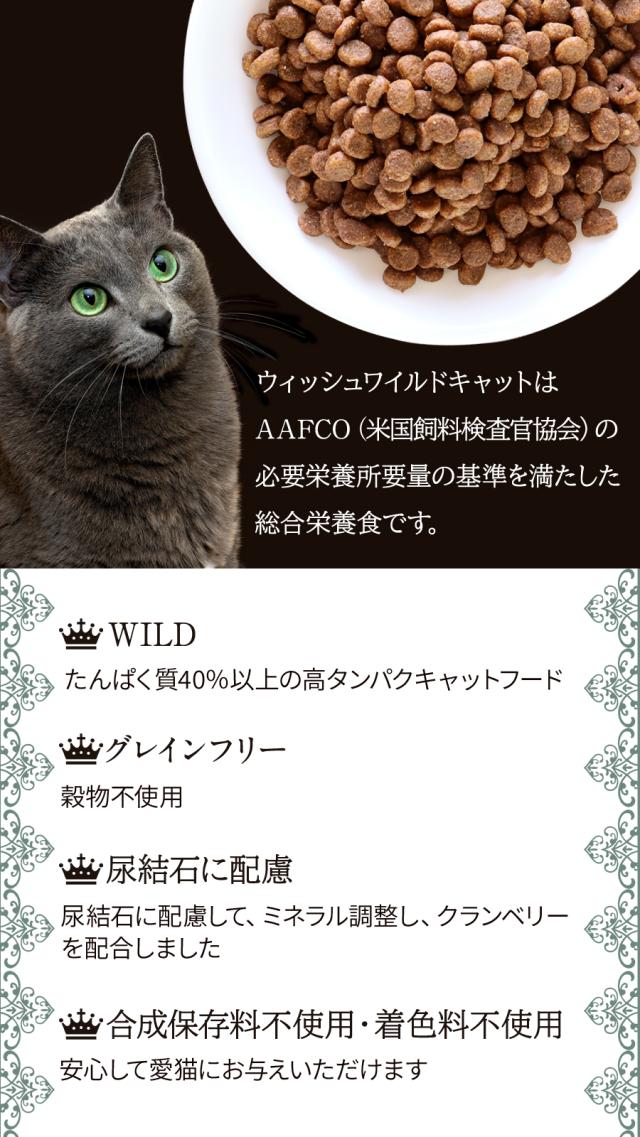 ウィッシュキャット チキン＆ターキー
