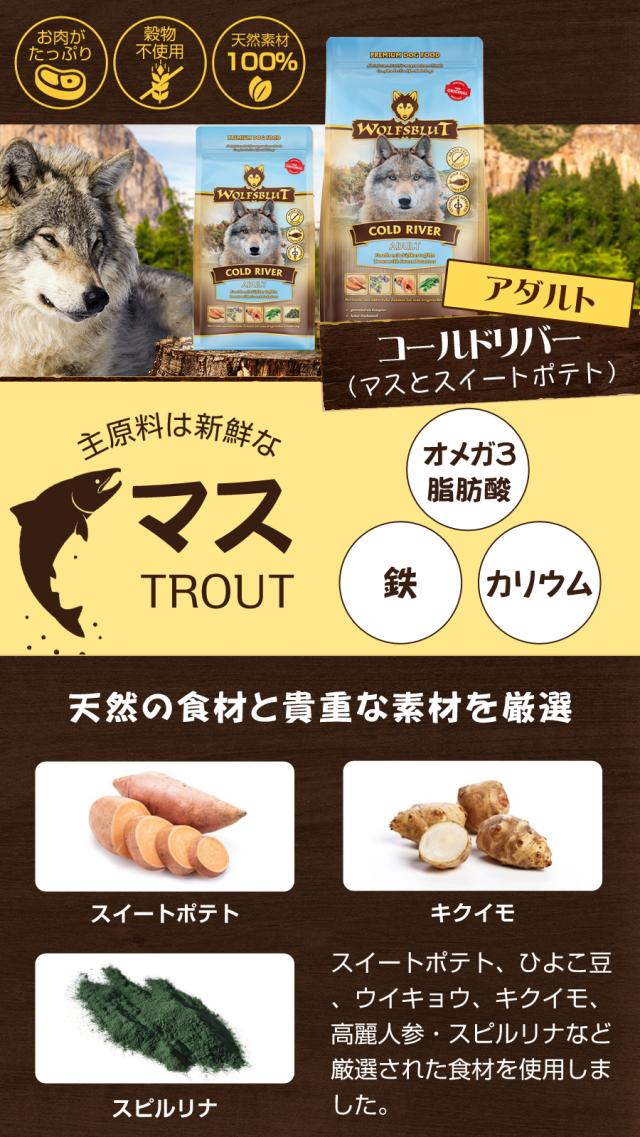 ウルフブラット アダルト コールドリバー