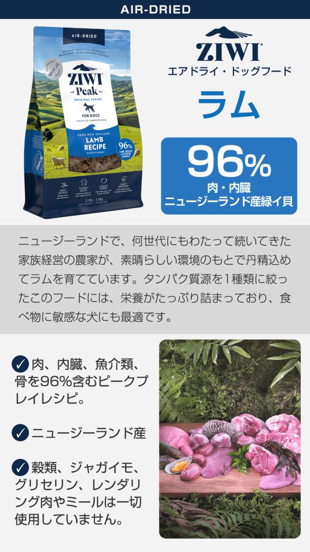 ドッグフード ラム2