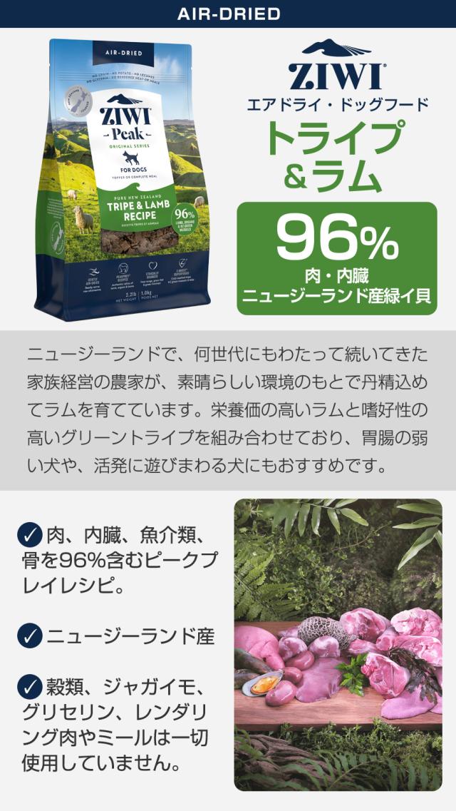 ドッグフード トライプ&ラム2