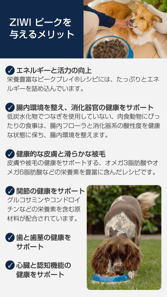 ZIWIドッグフード 3