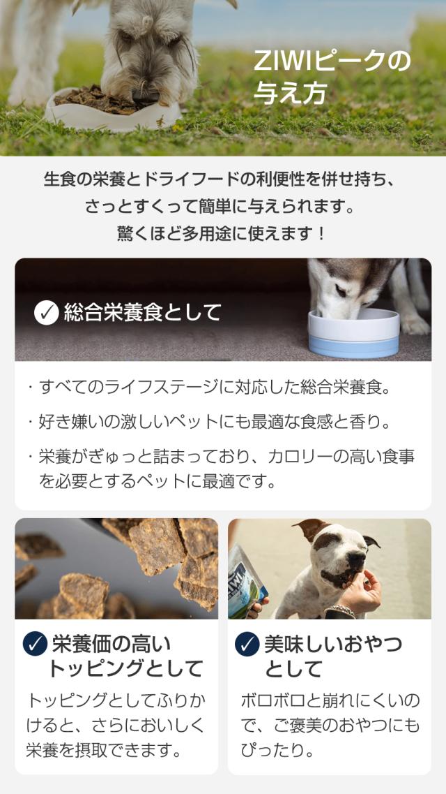 ZIWIドッグフード 5