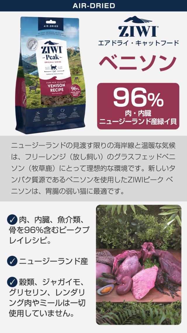キャットフード  ベニソン2
