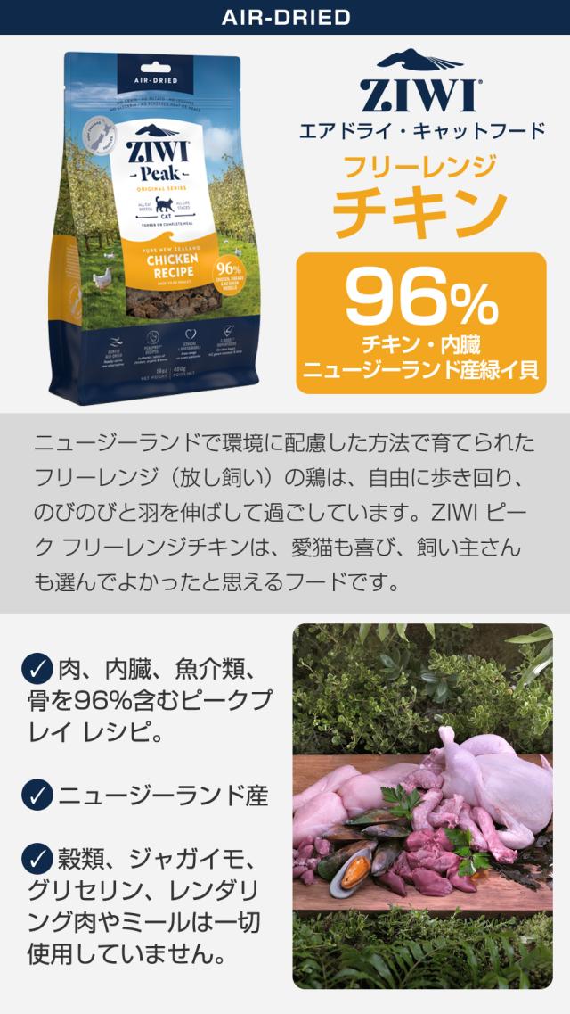 キャットフード  フリーレンジチキン2
