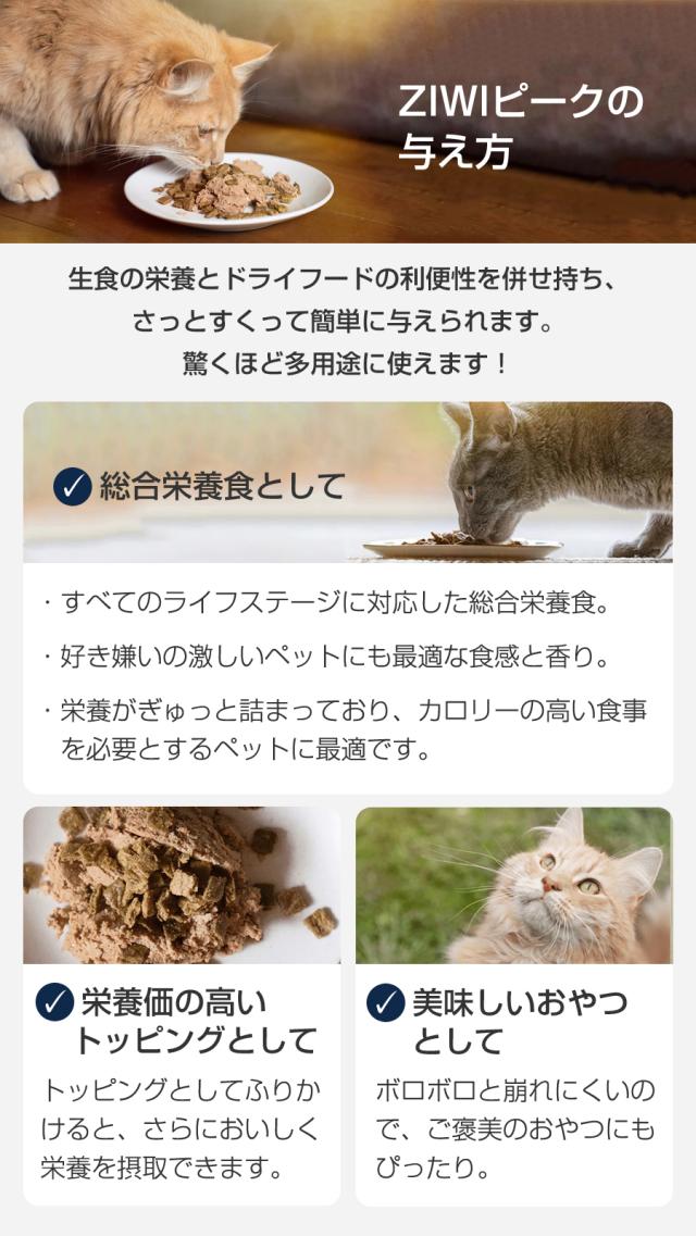 ZIWIキャットフード  5