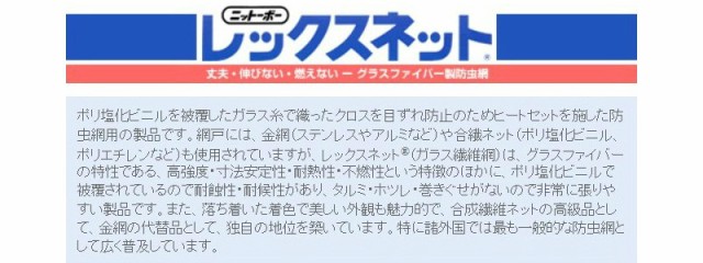 網戸 オーダーサイズ 上部調整桟付TS網戸 窓サイズ 1枚 本体寸法 巾