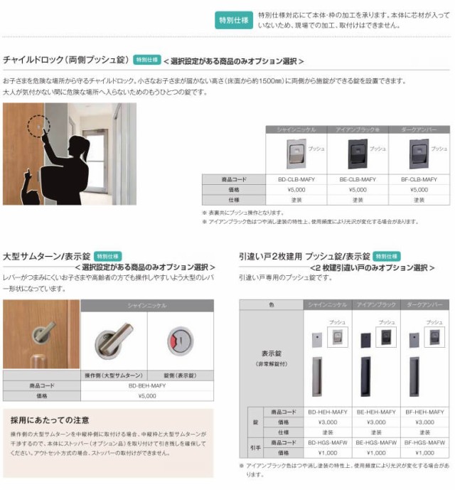 室内引戸 片引き戸 標準タイプ Vレール方式 ラシッサD ヴィンティア