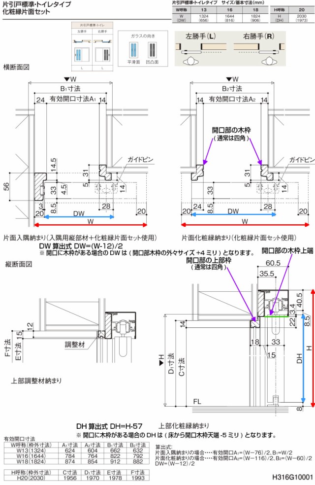 ラシッサS アウトセット片引き標準 LGJ 1320・1520・1620・1820 LIXIL 室内引戸 トステム 室内建具 建具 室内建材 引き戸 扉 リフォーム DIY - 19