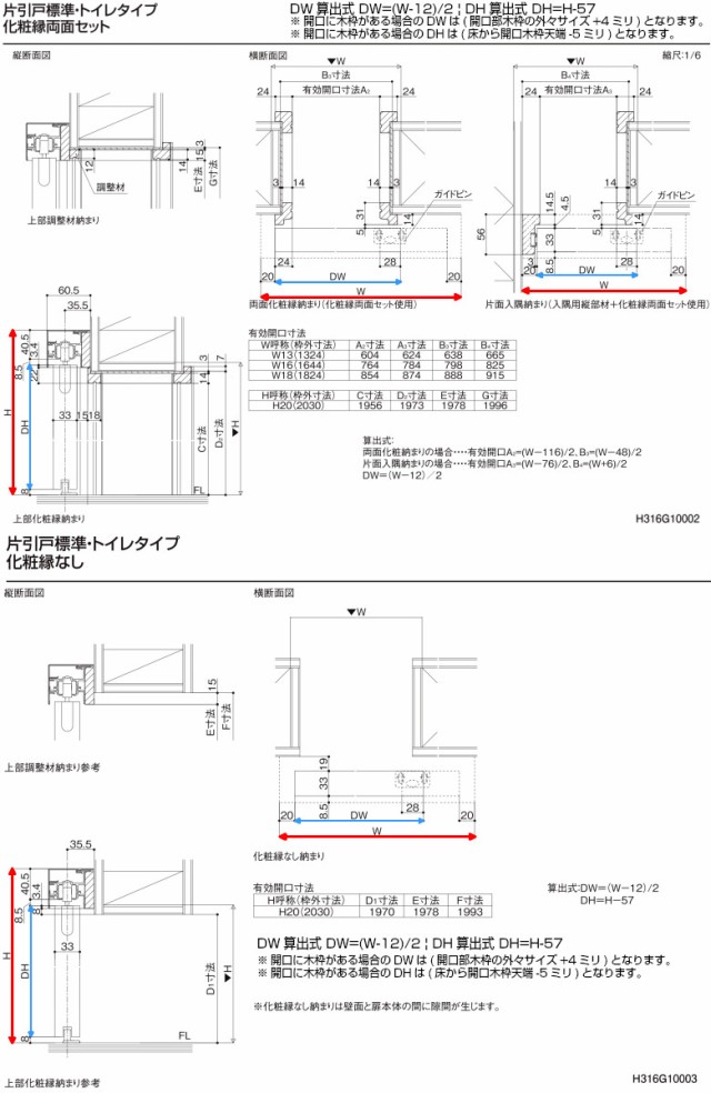 ラシッサ ラシッサS アウトセット片引き標準 LGG 1320・1520・1620・1820 LIXIL 室内引戸 トステム 室内建具 建具 室内建材  引き戸 扉 リフォーム DIY ドア、扉、板戸、障子