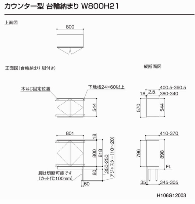 カウンター型