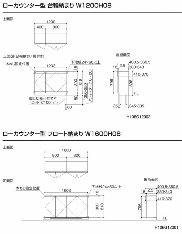 リクシル 玄関収納 ラシッサD パレット カウンター型(C) H21 間口800