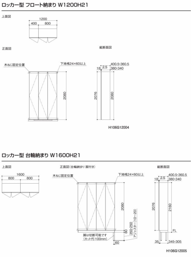 リクシル 玄関収納 ラシッサS ロッカー型(L2) 中仕切りタイプ H21 間口