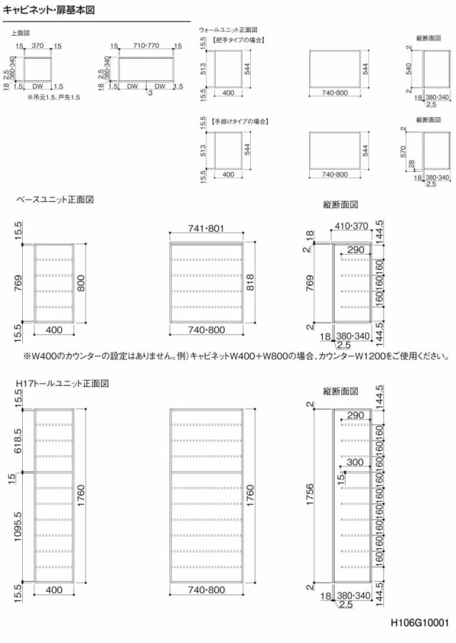 リクシル 玄関収納 ラシッサS ロッカー型(L) H17 間口740×高さ1840