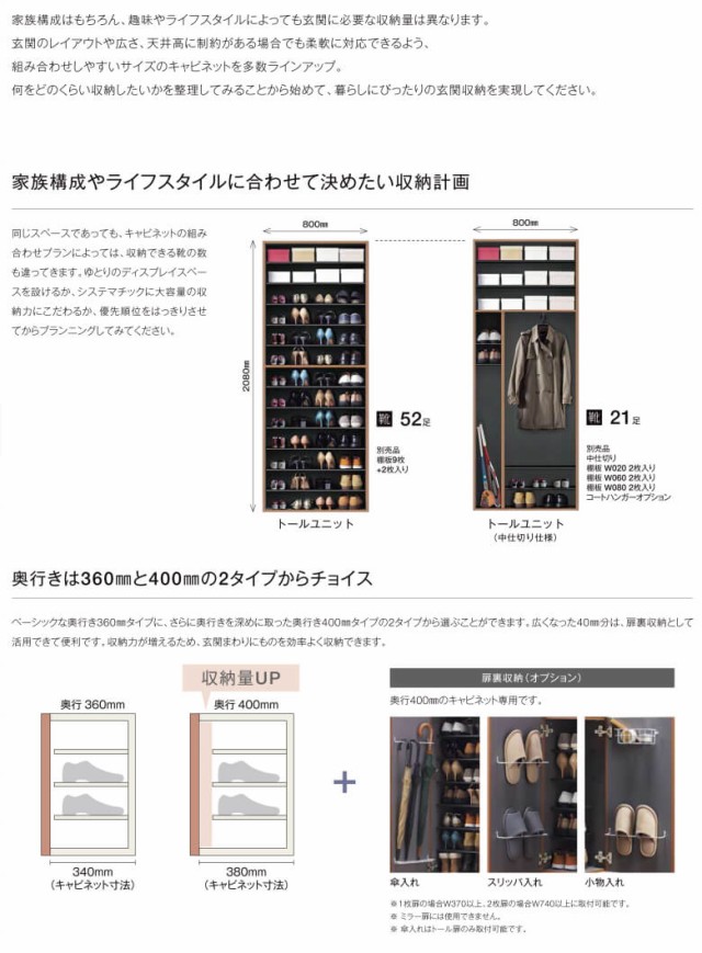 ラシッサS玄関収納2