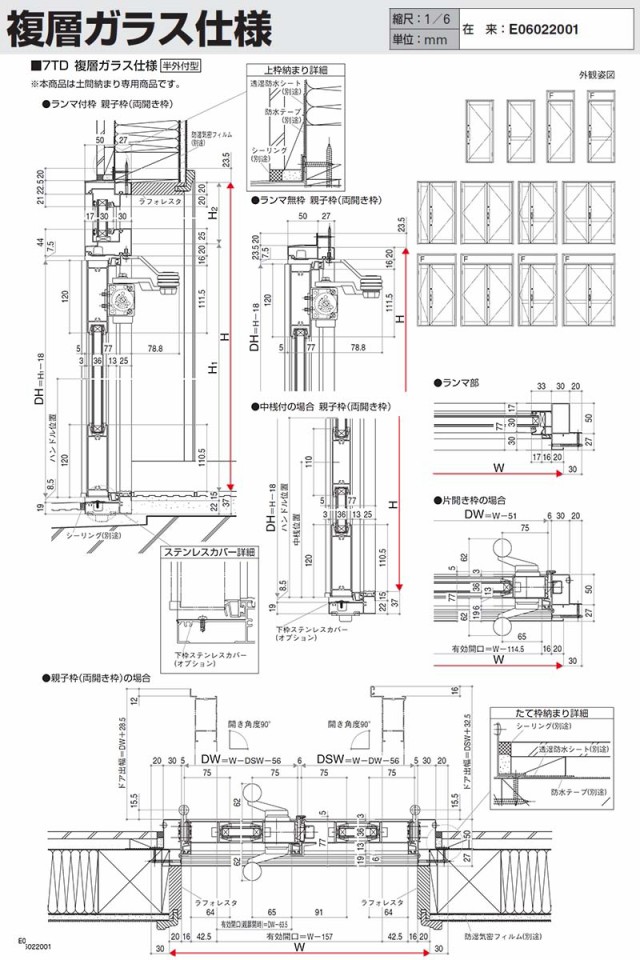 店舗ドア 7TD 両開き 複層ガラス 2ロック仕様 中桟無し 全面ガラス 半外付 W1690xH2018mm YKKap YKK ap ドア 土間用  事務所 玄関ドア 店の通販はau PAY マーケット - リフォームおたすけDIY | au PAY マーケット－通販サイト