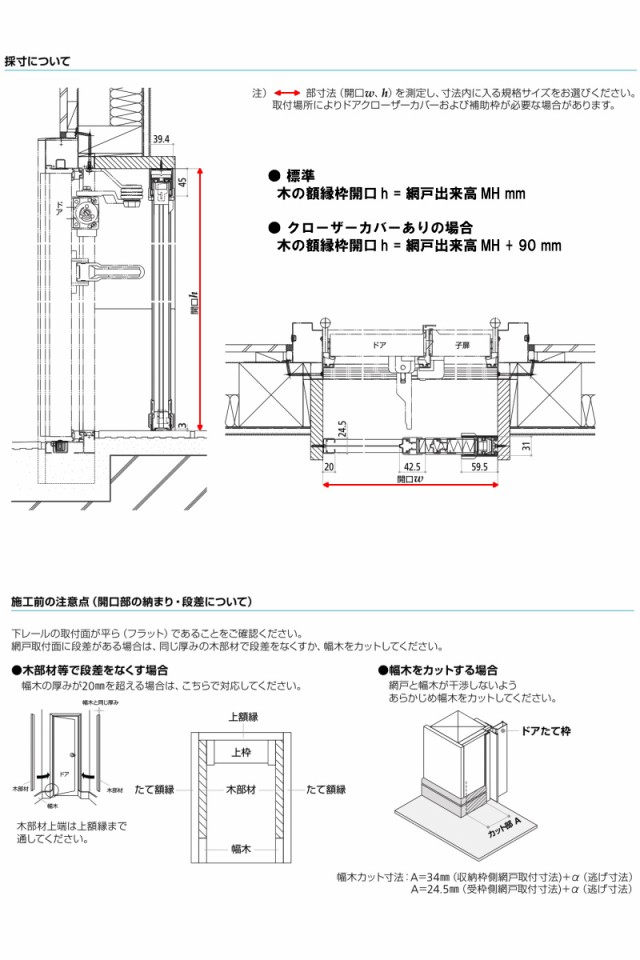 横引き収納網戸 フラットタイプ XMA-13220 片引き 幅MW1300×高さ