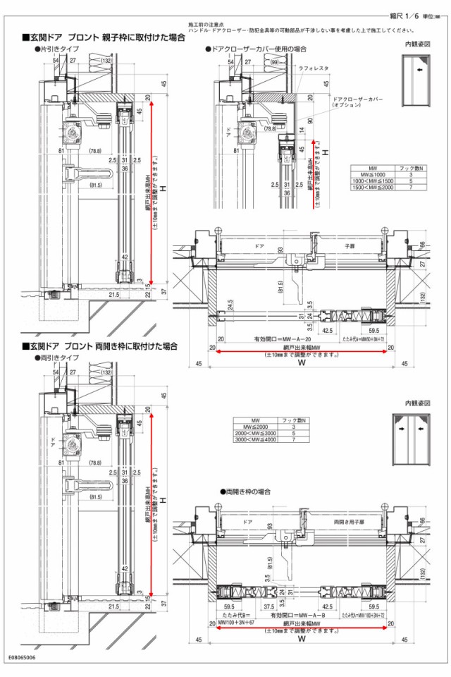 横引き収納網戸 フラットタイプ XMA-09176 片引き 幅MW900×高さ