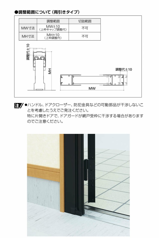 横引き収納網戸 フラットタイプ XMA 両引き 幅MW1601〜1800×高さMH1601