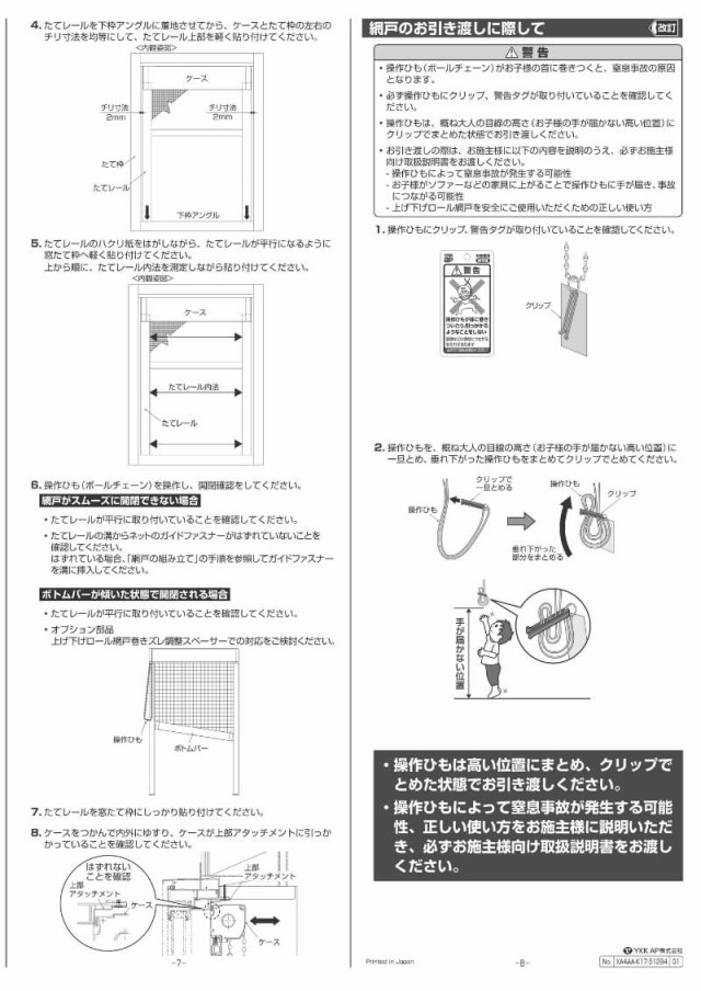 節約術購入】 上げ下げロール網戸 XMW アルミ色 特注サイズ MW：1 401