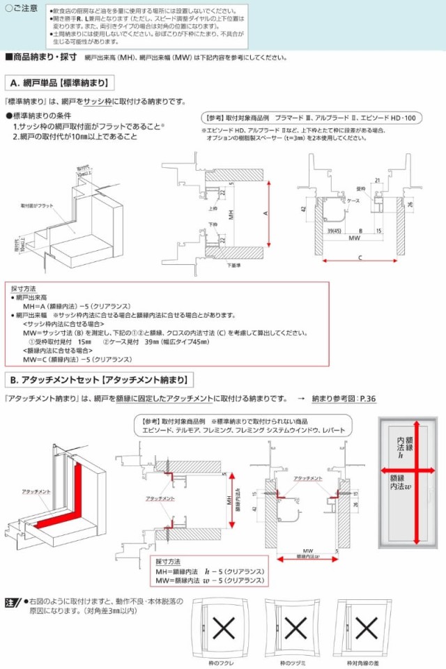良好品セール Ykk 横引きロール網戸 Xmy 両引きタイプ オーダーサイズ 出来幅mw1001 10mm 出来高mh1901 00mm Ykkap 虫除け 網戸 アミ戸 通風 サッの通販は リフォームおたすけdiy 商品ロットナンバー 絶妙なデザイン短納期 Portal Ramberg No
