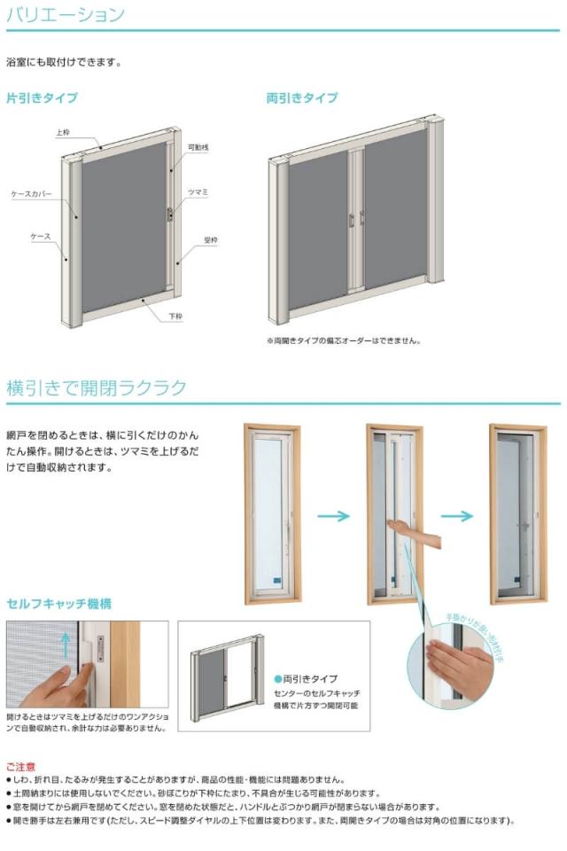 YKKAP汎用網戸 横引きロール網戸XMY 両引きタイプ 木目色：[幅1401〜1600mm×高1401〜1500mm] YKKAP汎用網戸 横引きロール網戸XMY 両引きタイプ アルミ色：[幅1001〜