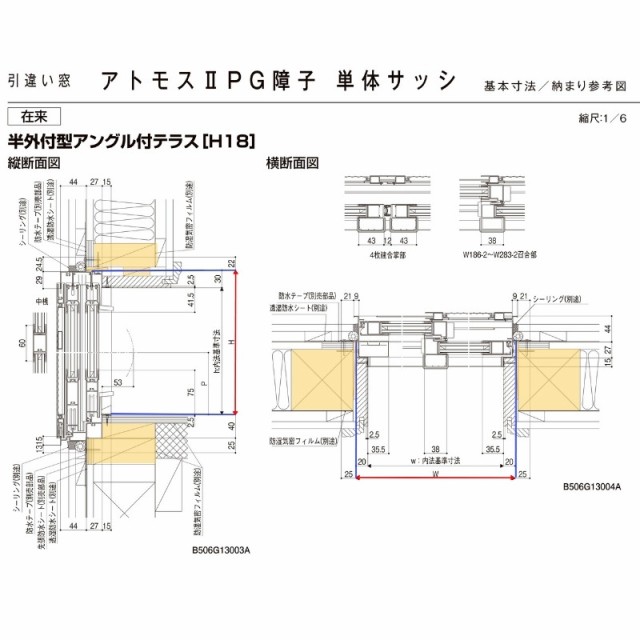 引違い窓 半外付 特注寸法 アトモス?U 複層ガラス W1801〜2100×H570