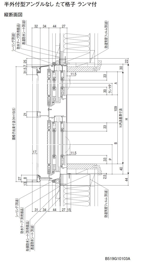 面格子付引き違い窓 11409 アトモスII W1185×H970mm 単板ガラス アルミ